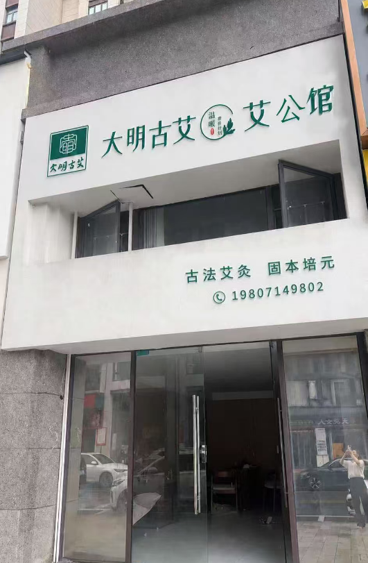 黄石阳新店.png