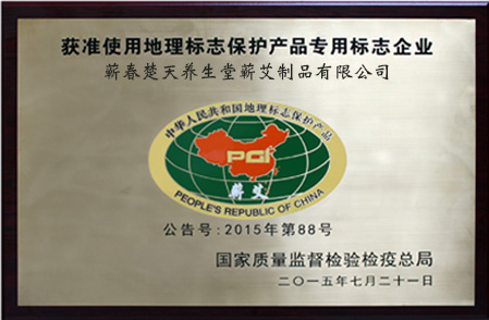企业资质